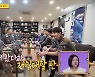 [SC리뷰] 여에스더, 직원 기숙사→강남 한복판 월세 400만원..'통큰' 복지에 MC들도 '감탄'('사장님귀')