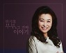 '결혼지옥' 19禁특집 섹스리스 부부..4년째 성관계無 스킨십 완벽 차단, 이유는