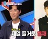 '동상이몽2' 고지용 "아들 승재, 상위 0.5% 영재..창의력 국제대회 출전도"
