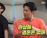 신화 김동완 "결혼? 지난해 연인과 결별..신혜성·이민우가 더 걱정"('동상이몽2')