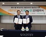 서울관광재단-에어서울, 서울관광 활성화 위해 맞손