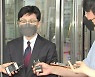 [나이트포커스] 법무부, 헌재에 '검수완박법' 권한쟁의심판 청구