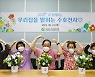 동양생명, 어르신 치매 예방 위한 원데이 꽃꽂이 클래스 진행