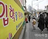 서울 1학년 '입학준비금' 가방·신발·안경 구입 가능해진다