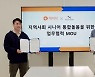 케어닥·동백스프링카운티자이, 지역사회 시니어 통합돌봄 업무협약 체결