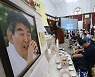 "시인의 그릇이 크니 소리도 컸겠지요" 김지하 49재 추모제