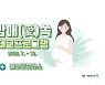예산군보건소, 임산부 대상 '맘애쏙' 태교 프로그램 운영