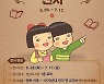 정산도서관 '추억의 교과서' 전시회 개최