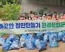 공주소방서 정안면의용소방대, 환경정화 홍보 활동에 나서