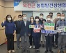 농협 옥천지부 농협발전상생협의회 개최
