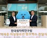 "청소년 도와요" 원자력연, 여성용품 '핑크박스' 전달