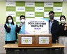 [사진뉴스] 건보공단 대전세종충청지역본부, 옐로카드 1500개 전달