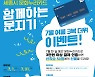 세종시문화재단, 문화누리카드 결제인증이벤트 진행