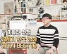 [THE INFLUENCER] 영화 리뷰는 기본.. 4만개 수집품으로 '썰' 푸는 이야기꾼