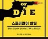 [논설실의 서가] 콘텐츠 경쟁에서 승리하는 법