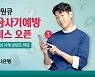 하나은행, 피싱 피해 방지 '금융사기예방서비스'