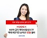 삼성운용 '금리 액티브 ETF' 순자산 1조 기록