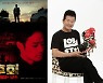 가수 태진아가 추천하는 영화 '후회(얼굴없는 보스)'