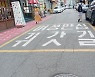 여성안심귀갓길 걸어보니 '안심'이 되다
