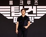 '탑건: 매버릭', 다시 통한 톰 크루즈의 힘