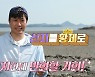 '안다행' 코요태 신지, "너희 죽일 거야" 극대노 '왜?'
