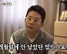 김준호, 역술가의 "47세 이후 결혼 백년해로"말에 안도 (미우새)