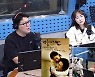 '철파엠' 이문희 "정형석 형은 겨울산 갈 때 제일 중요한 아이젠을 안 챙겨오는 분"
