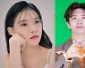 갓세븐 영재♥러비 열애? "사실무근 동료일 뿐" [공식입장]