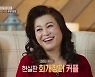 '오은영리포트' 오은영 박사 "부부간 성생활 굉장히 중요.. 섹스리스 기준은.."