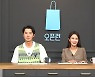 '오픈런' 전진, "떡볶이는 역시 밀떡이 최고" 김지민도 동조~