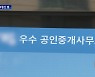 '허위매물' 판치는 부동산 앱..플랫폼 책임은?