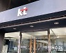 KT, 팀프레시 553억원 투자..2대 주주 등극