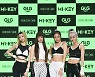 키움, 29일 KIA전 걸그룹 하이키 시구·시타 초청