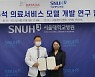바야다홈헬스케어, 서울대병원과 재택 투석 의료서비스 연구협력 MOU