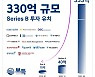 [주간투자동향] 뽀득, 330억 원 규모의 시리즈B 투자 유치