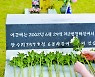 [한 컷] 제2연평해전 20주기 추모