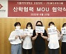 서울여자대학교 - ㈜윤디자인그룹, MOU체결 및 서체 프리존 캠페인 진행
