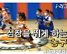 [i-리그] 쌍둥이를 뛰게 하는 농구