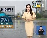 [날씨] 울산 내일까지 예상 강수량 20~80mm..천둥·번개 동반