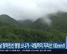 경남 장마전선 영향 소나기..내일까지 지리산 100mm↑