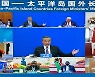 "중국, 10개 태평양 섬나라와 외무장관회의 재추진"