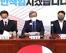 '친윤 포럼' vs '혁신위 출범'..與 내홍 세력화?