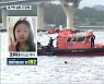 완도서 초등생 일가족 실종 27일째..'음파탐지기' 동원 수중 수색