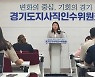 김동연의 '경기 청년 찬스', 청년의 '자기주도·꿈·기회보장' 확보에 주력