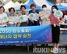 한전 강원본부, 2050 탄소중립 에너지 절약 실천 캠페인