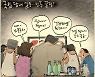 [국민만평-서민호 화백] 2022년 6월 28일
