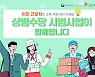 업무 중 무릎 중상.. 생활비 걱정이 많은데