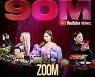 제시 'ZOOM' 뮤직비디오, 9000만뷰 달성..여전한 인기