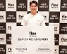 HR 플랫폼 플렉스, 테니스 국가대표 권순우와 메인 스폰서십 체결