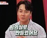앤디♥이은주 "매일 부부회의 2시간씩 해"..신혼인데 왜?